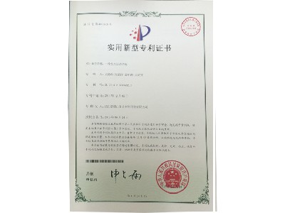 實用新型1