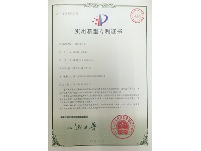 實用新型2