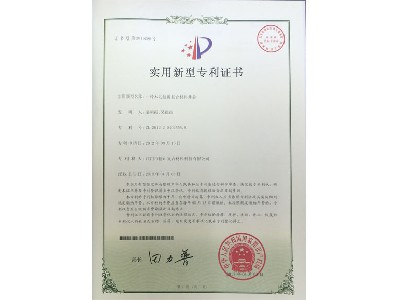 實用新型3