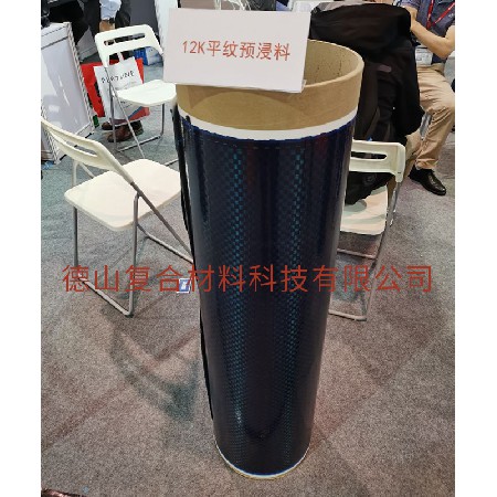 12k平紋預浸料