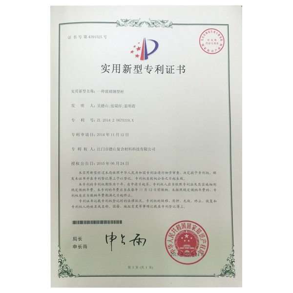 實用新型6